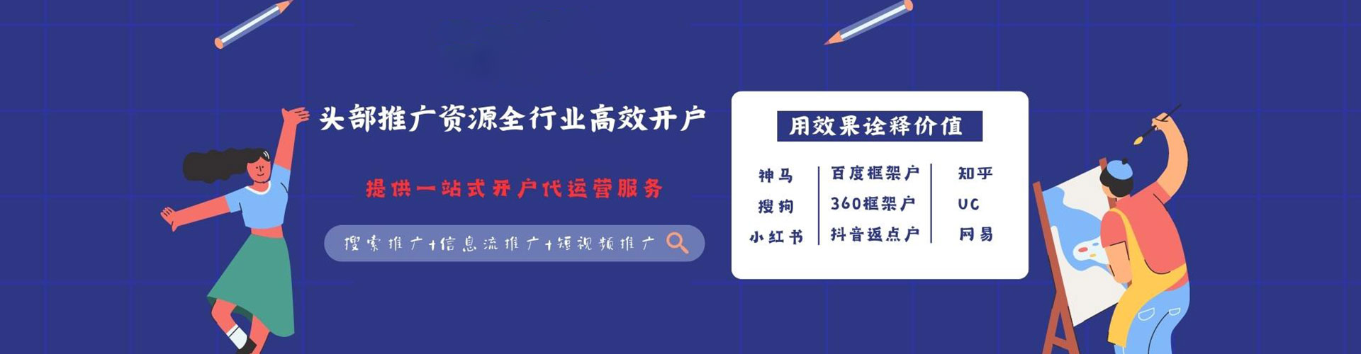 天津谷歌sem