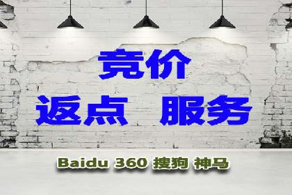 竞价推广如何开户？多少费用才合理？看专家解读